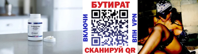 где можно купить наркотик  Касимов  БУТИРАТ GHB 