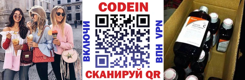 Кодеин Purple Drank  купить закладку  Касимов 
