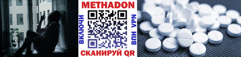 Метадон methadone  Касимов 